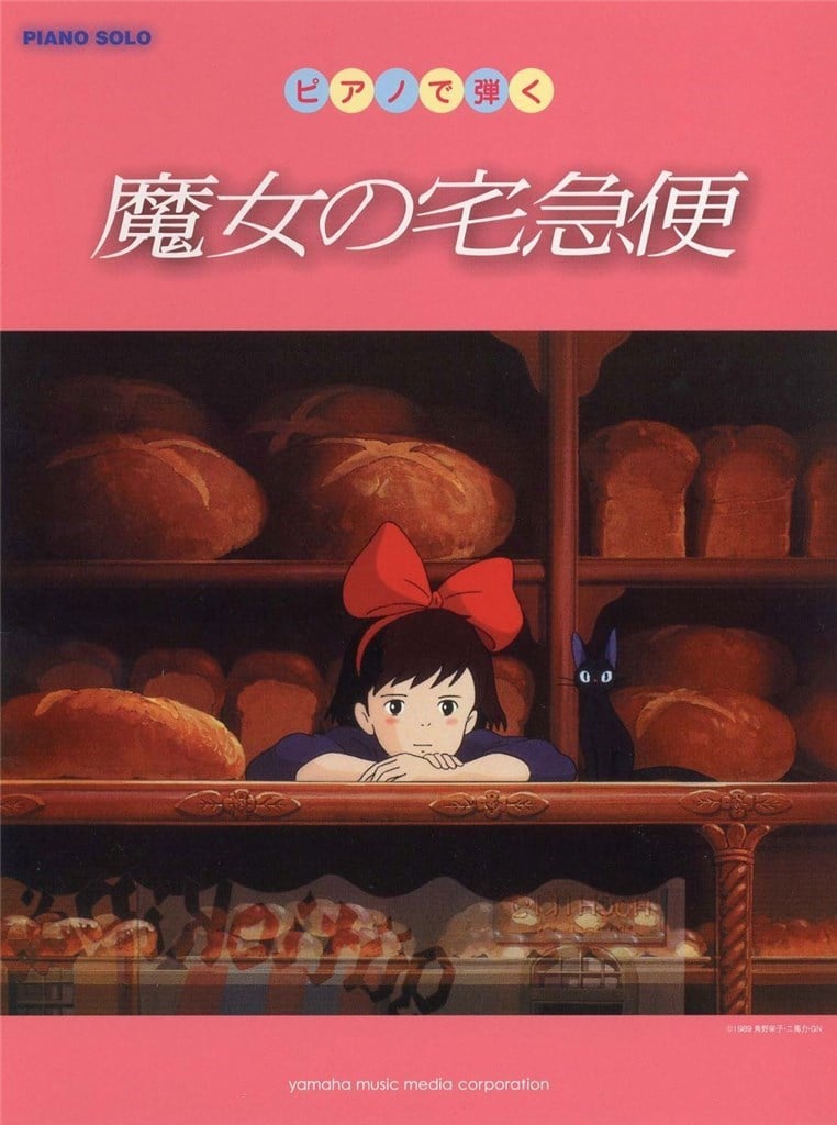 Studio Ghibli: Kiki's Delivery Service